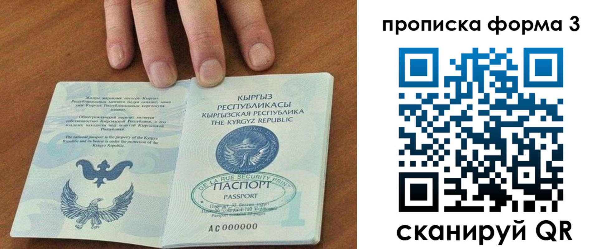 прописка для военкомата в Железноводске