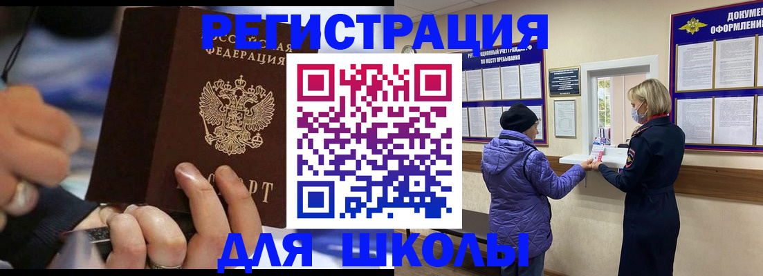 регистрация для дет. сада в Железноводске