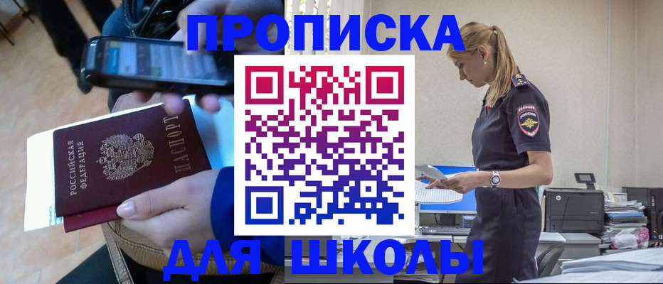 временная прописка в Железноводске